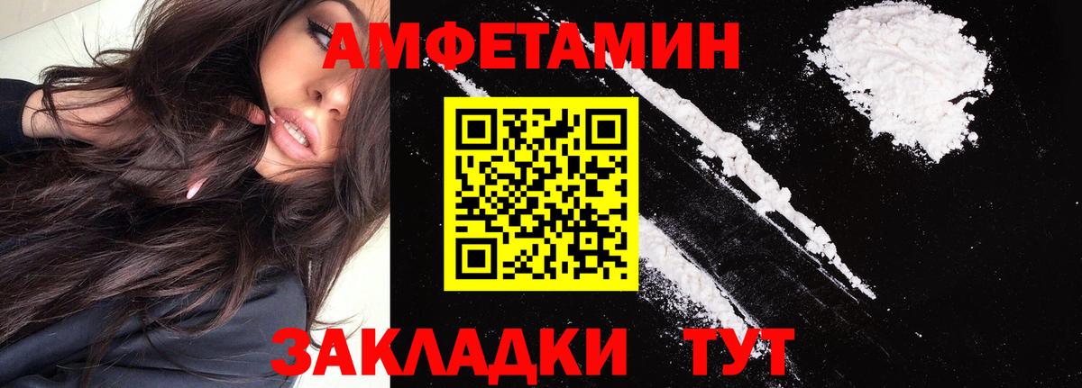 Амфетамин Розовый  Вход с VPN  АМФ  ссылка на мегу как войти  Армавир 