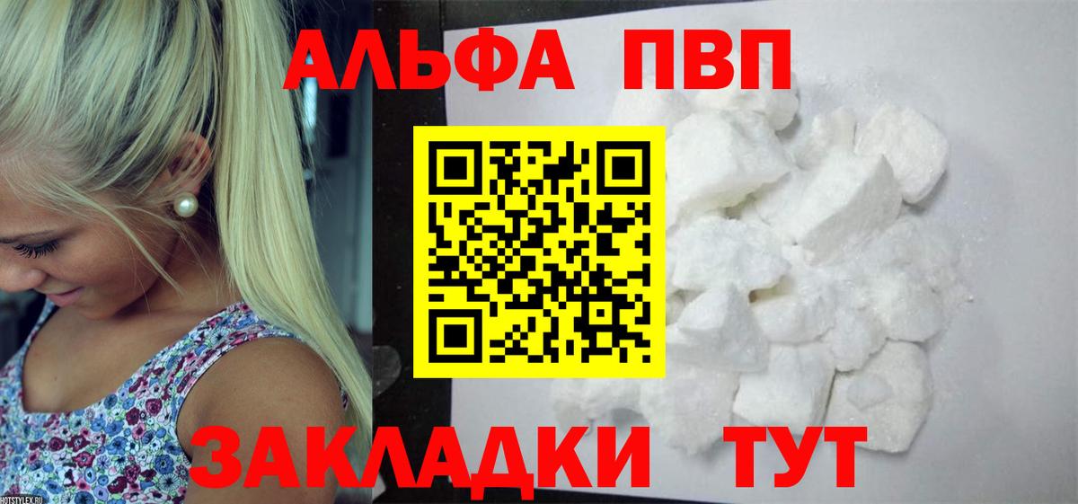 Alpha-PVP крисы CK  Вход с VPN  Армавир  A PVP СК  А ПВП крисы CK 