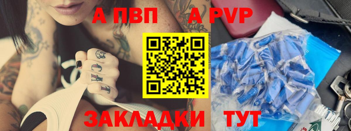 Альфа ПВП Соль Армавир