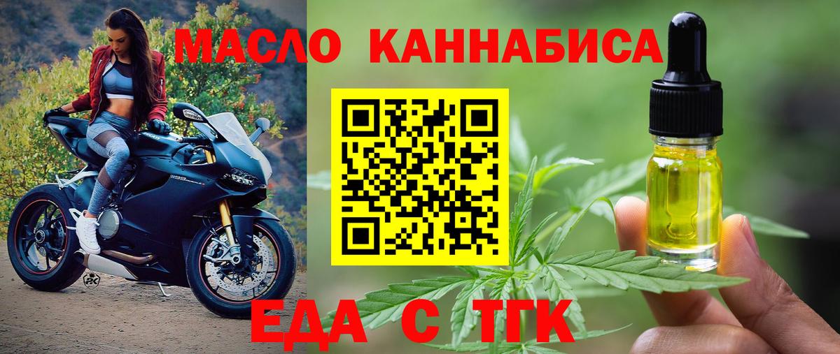 Cannafood марихуана  Вход с VPN  Армавир 