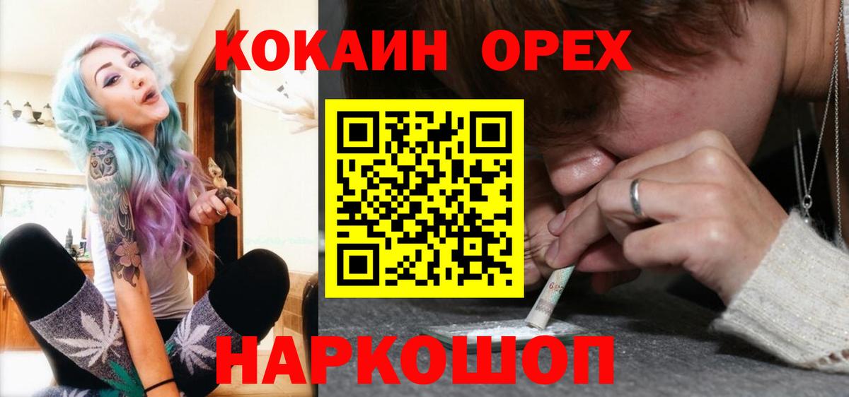 COCAIN 98%  Cocaine  Вход с VPN  Армавир  Кокаин Колумбийский 