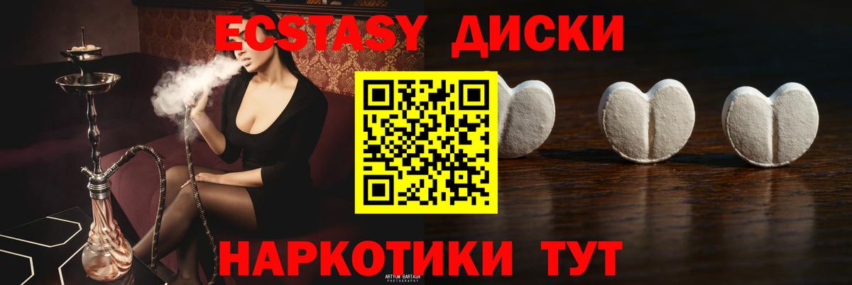 Ecstasy  ЭКСТАЗИ TESLA    ССЫЛКА  Армавир  Вход с VPN 