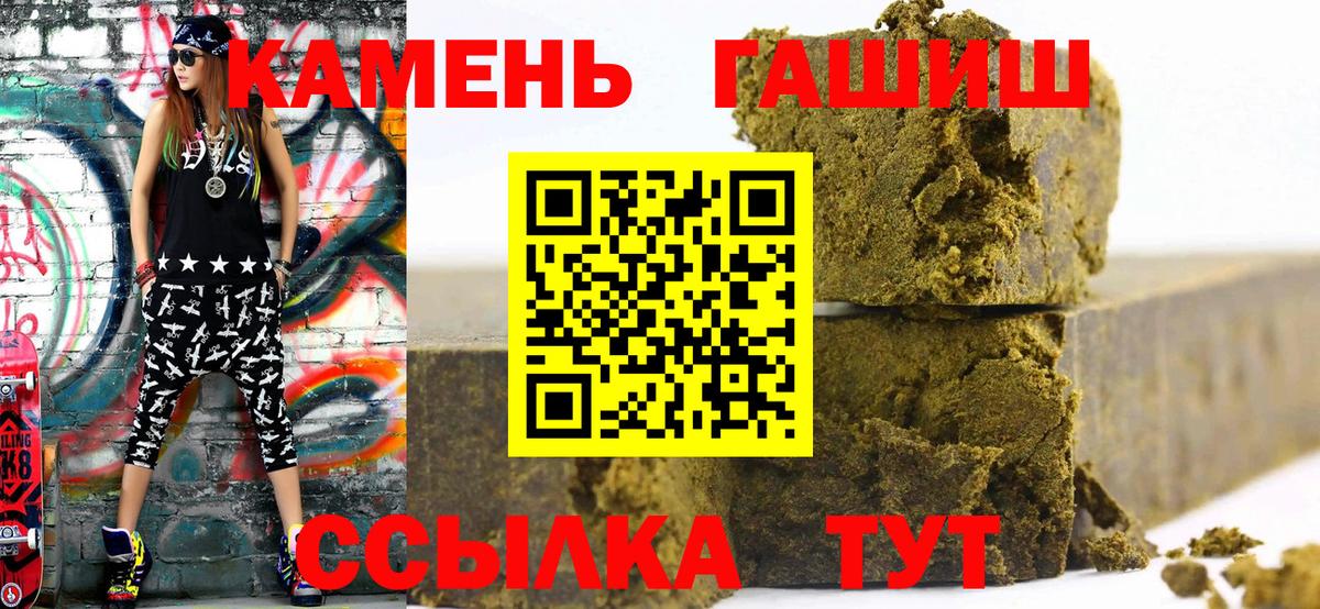 ГАШИШ индика сатива  ГАШ VHQ  Армавир  Вход с VPN 