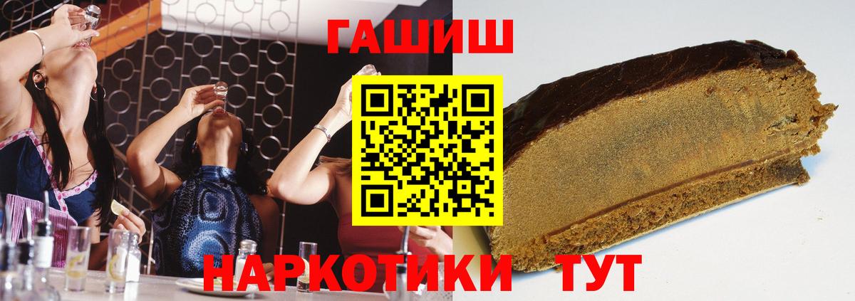 Гашиш hashish Армавир