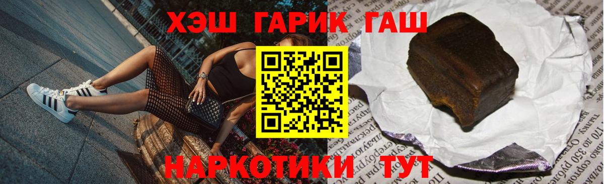Меф   ГАШ  НБОМе  Армавир  Бошки Шишки  КОКАИН  Вход с VPN 