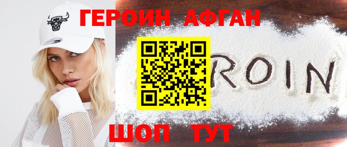 Армавир  Героин герыч  Вход с VPN 