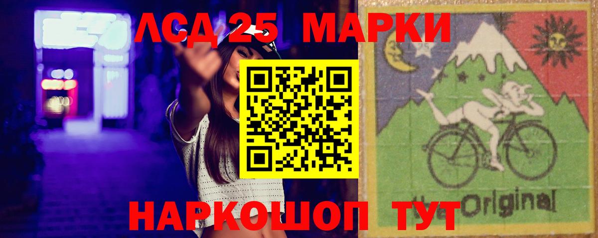 LSD-25 экстази кислота  Вход с VPN  Армавир  ЛСД экстази кислота 