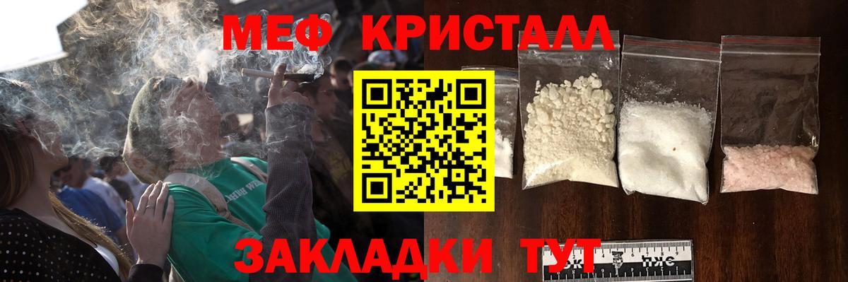 Армавир  цена наркотик  Мефедрон мяу мяу  Вход с VPN  МЕФ мука 