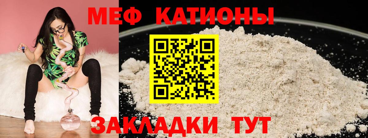 МЕФ мука Армавир