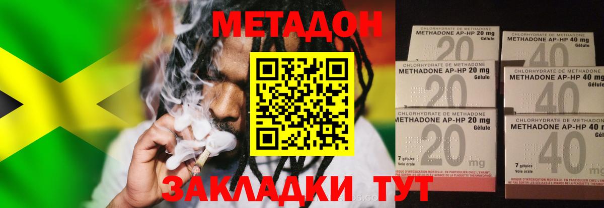 МЕТАДОН VHQ  Вход с VPN  Армавир  МЕТАДОН мёд 
