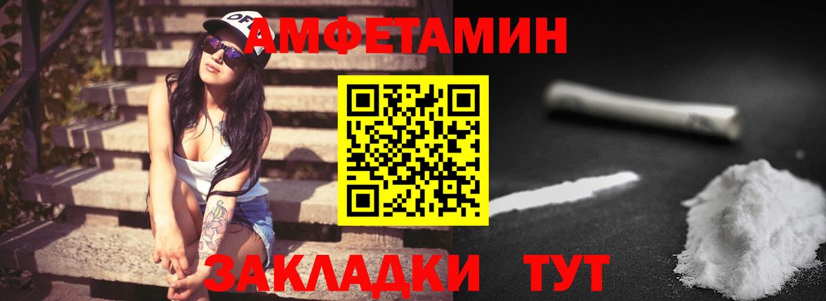 МЕТАМФЕТАМИН мет  Вход с VPN  МЕТАМФЕТАМИН  Армавир 