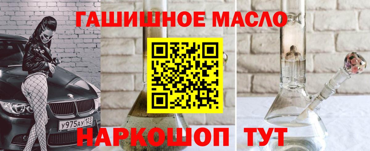 Дистиллят ТГК вейп с тгк Армавир