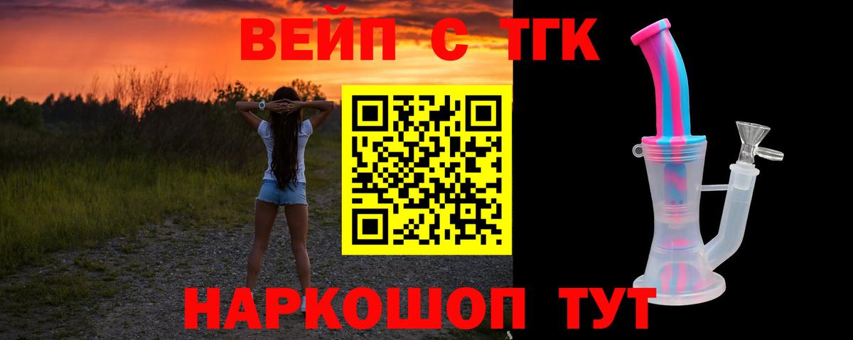 ТГК жижа  Дистиллят ТГК Wax  Армавир  mega вход  Вход с VPN 